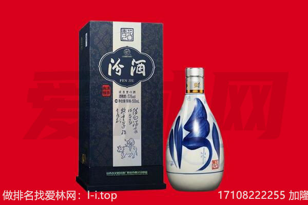 海南省白沙县回收汾酒.jpg