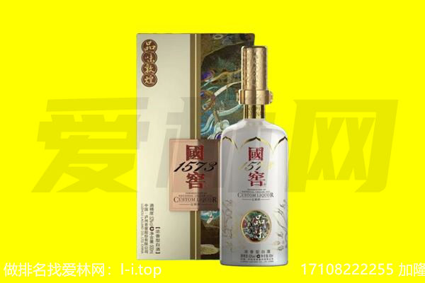 海南省白沙县回收国窖1573
