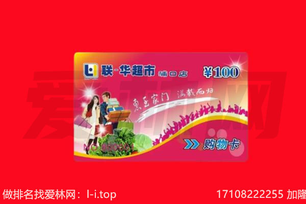 海南省白沙县回收购物卡