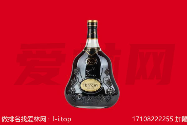 海南省白沙县回收轩尼诗