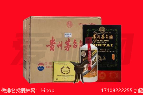 海南省白沙县回收陈年茅台酒